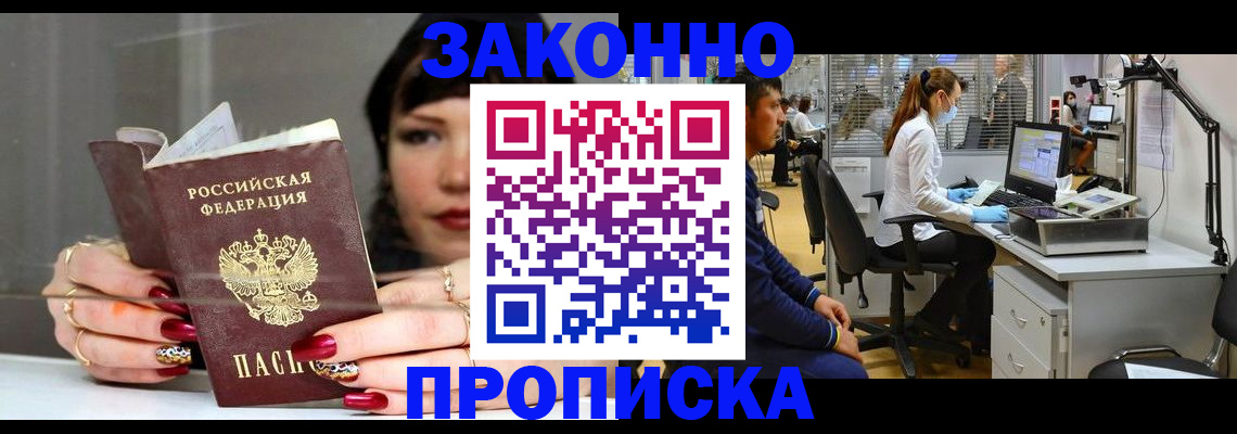 прописка иностранных граждан в Урус-Мартане