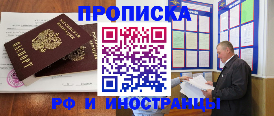 временная регистрация законно в Урус-Мартане